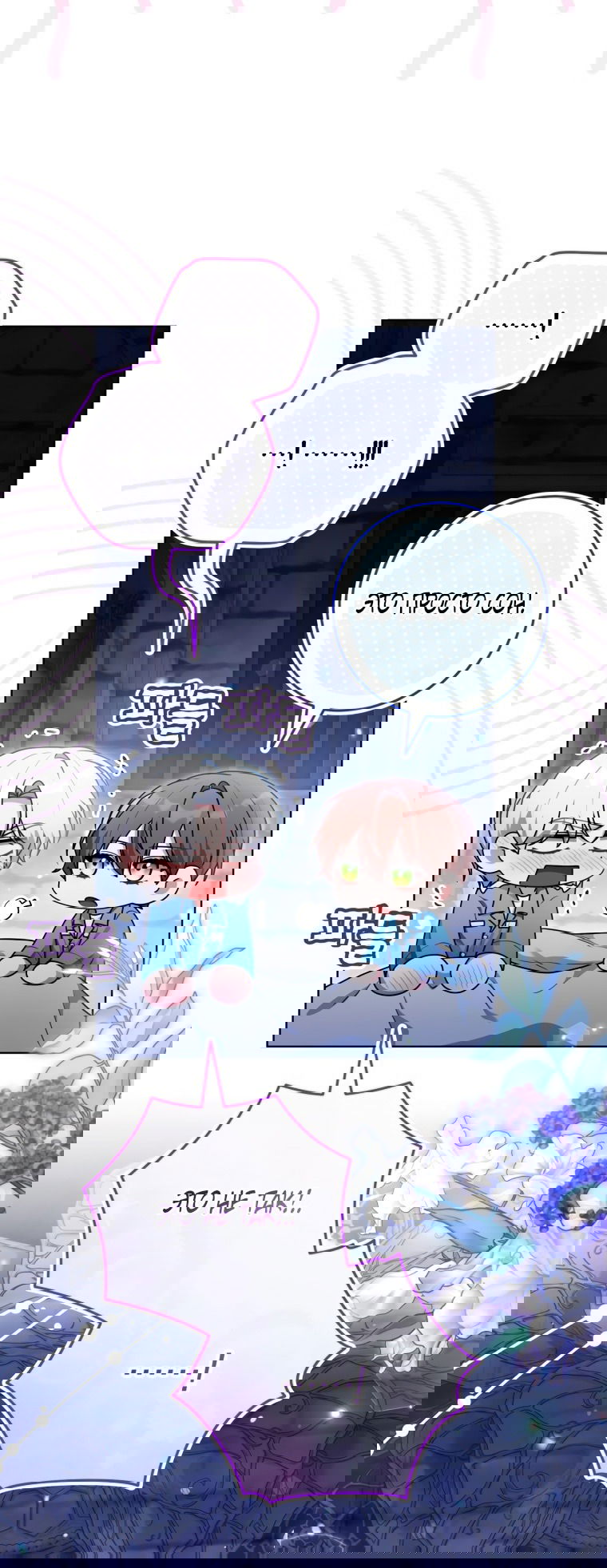 Манга Я стала главной в жестокой тюрьме - Глава 19 Страница 61