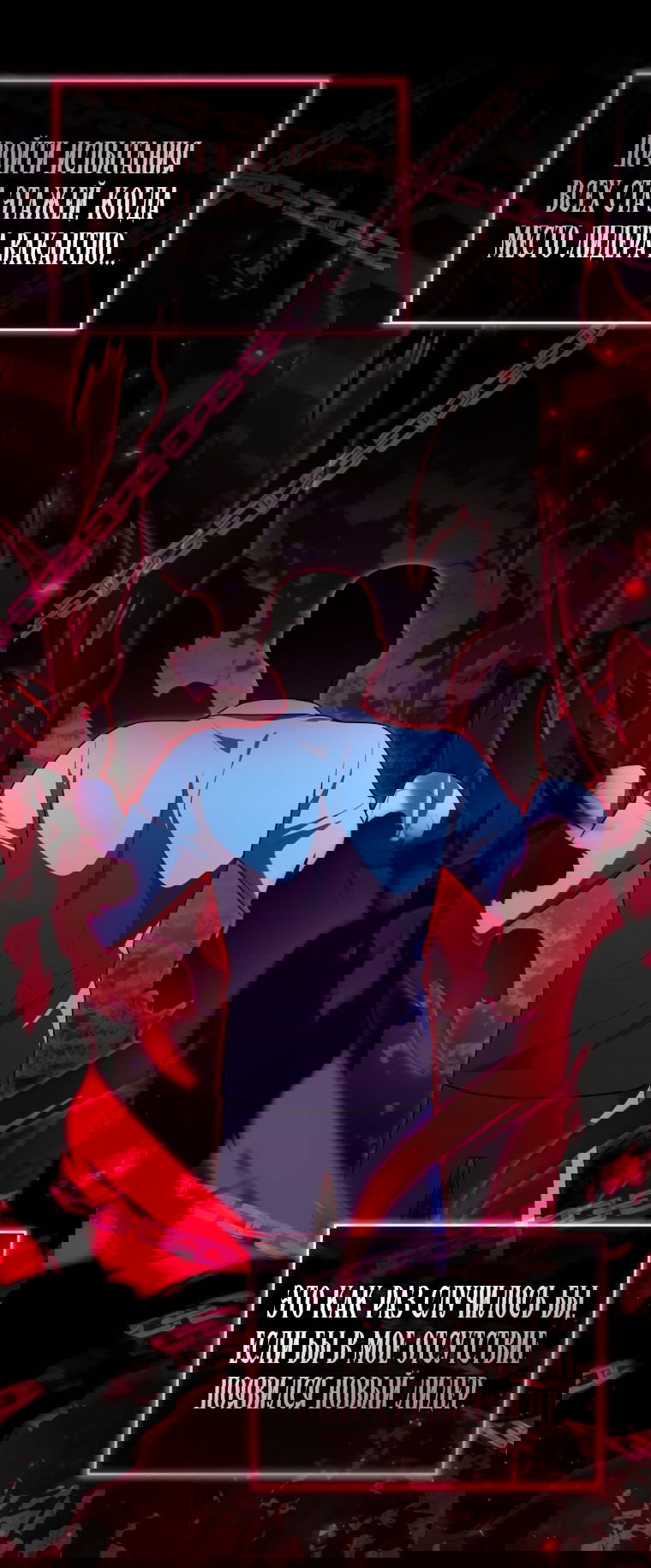 Манга Я стала главной в жестокой тюрьме - Глава 19 Страница 35