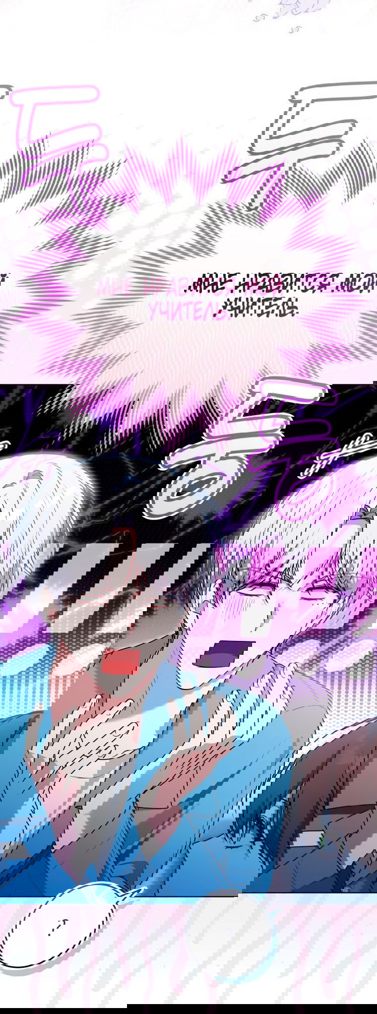 Манга Я стала главной в жестокой тюрьме - Глава 19 Страница 60