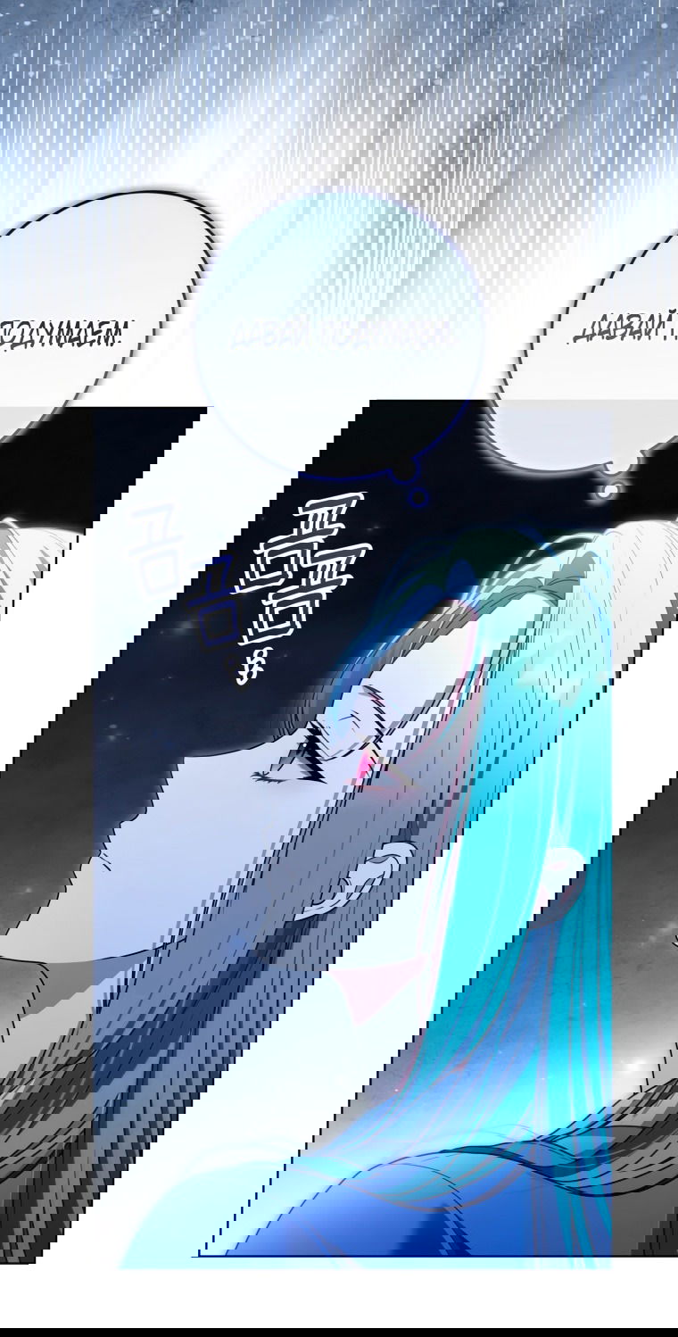 Манга Я стала главной в жестокой тюрьме - Глава 19 Страница 43