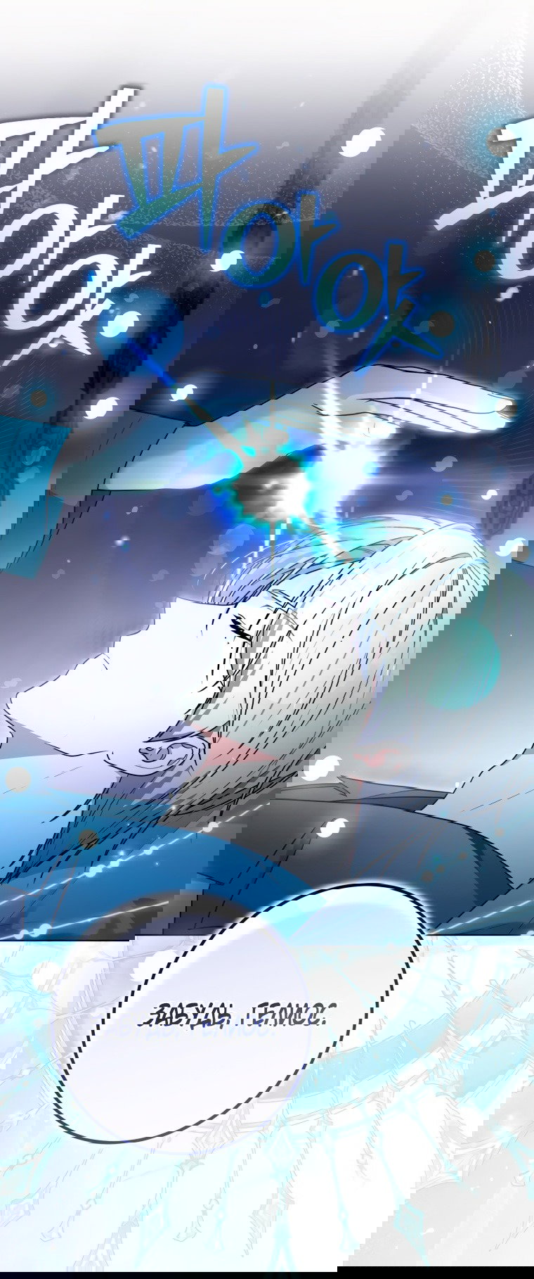 Манга Я стала главной в жестокой тюрьме - Глава 19 Страница 25