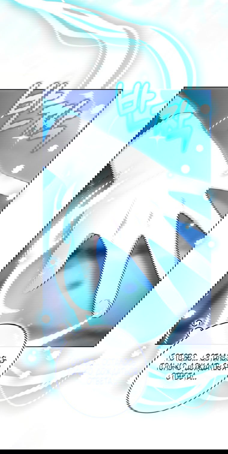 Манга Я стала главной в жестокой тюрьме - Глава 18 Страница 68