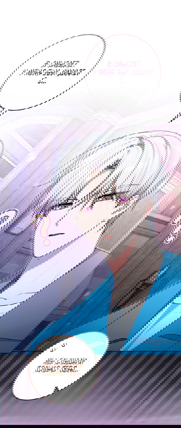 Манга Я стала главной в жестокой тюрьме - Глава 18 Страница 34