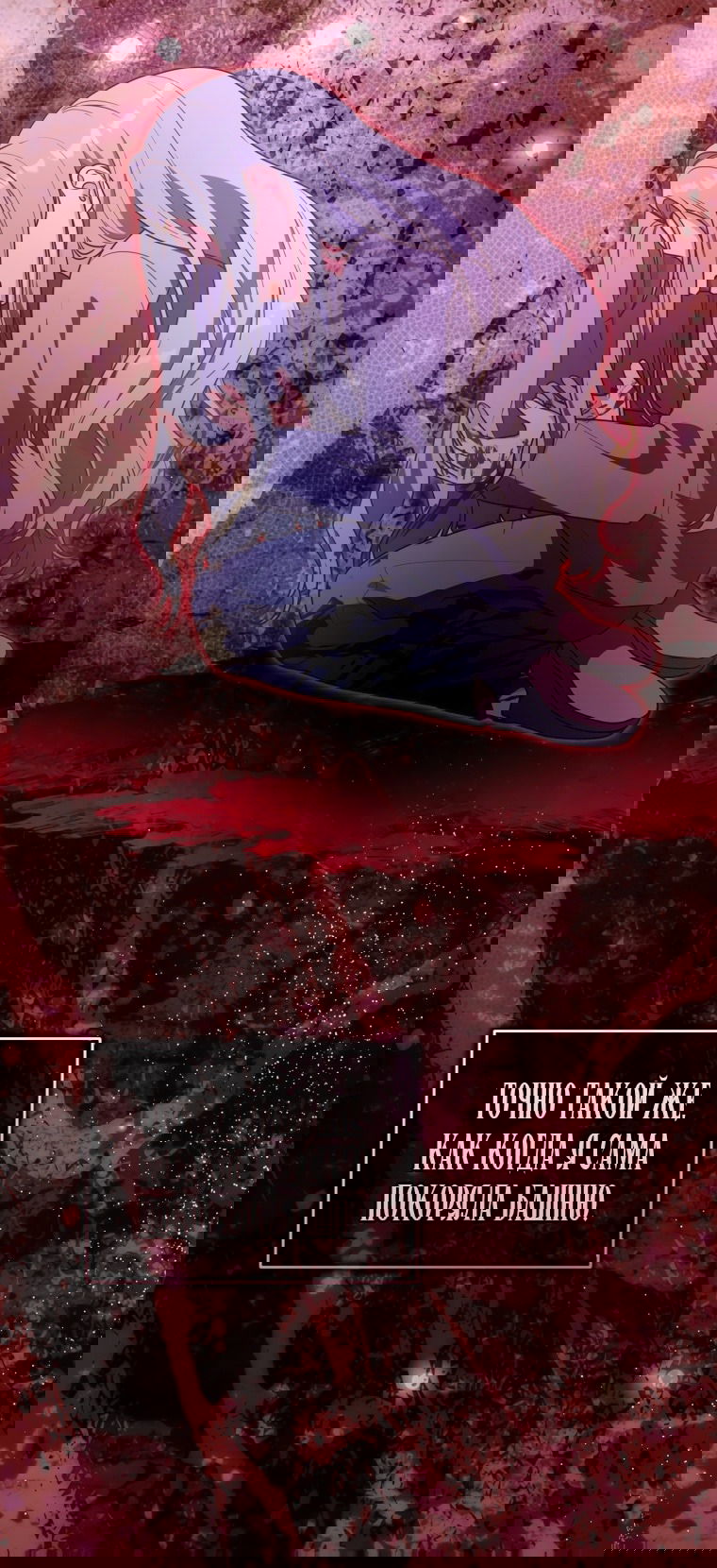 Манга Я стала главной в жестокой тюрьме - Глава 18 Страница 44