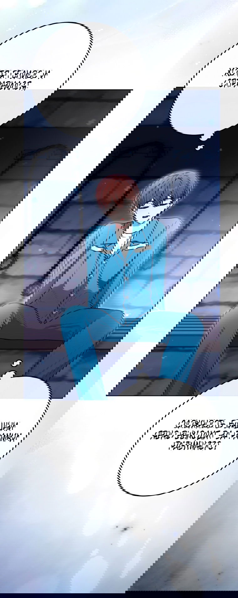 Манга Я стала главной в жестокой тюрьме - Глава 18 Страница 42