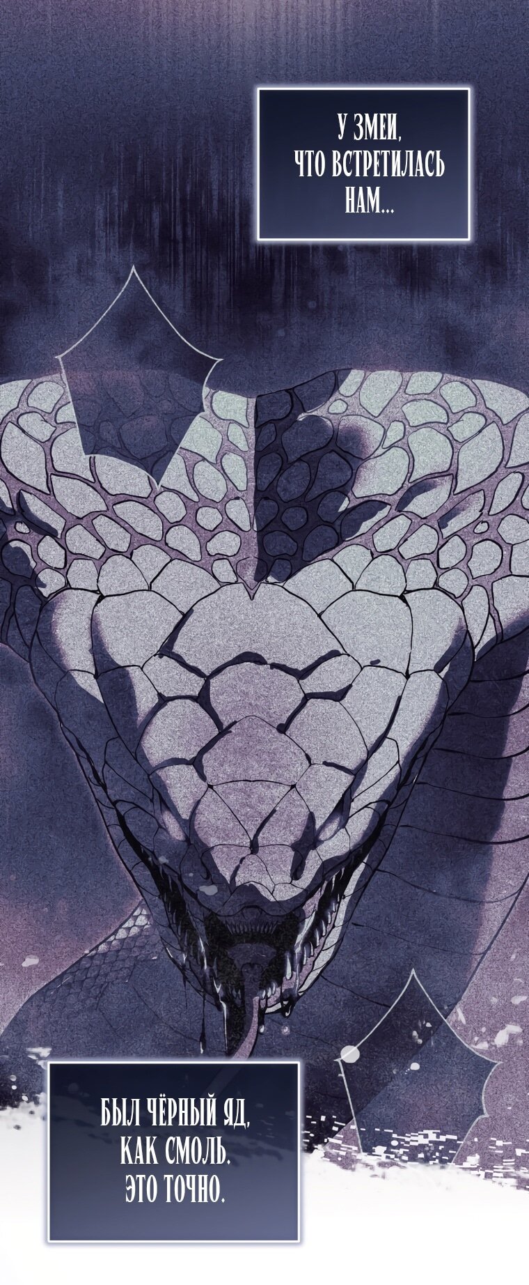 Манга Я стала главной в жестокой тюрьме - Глава 18 Страница 23