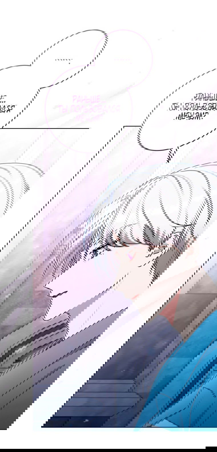 Манга Я стала главной в жестокой тюрьме - Глава 18 Страница 29