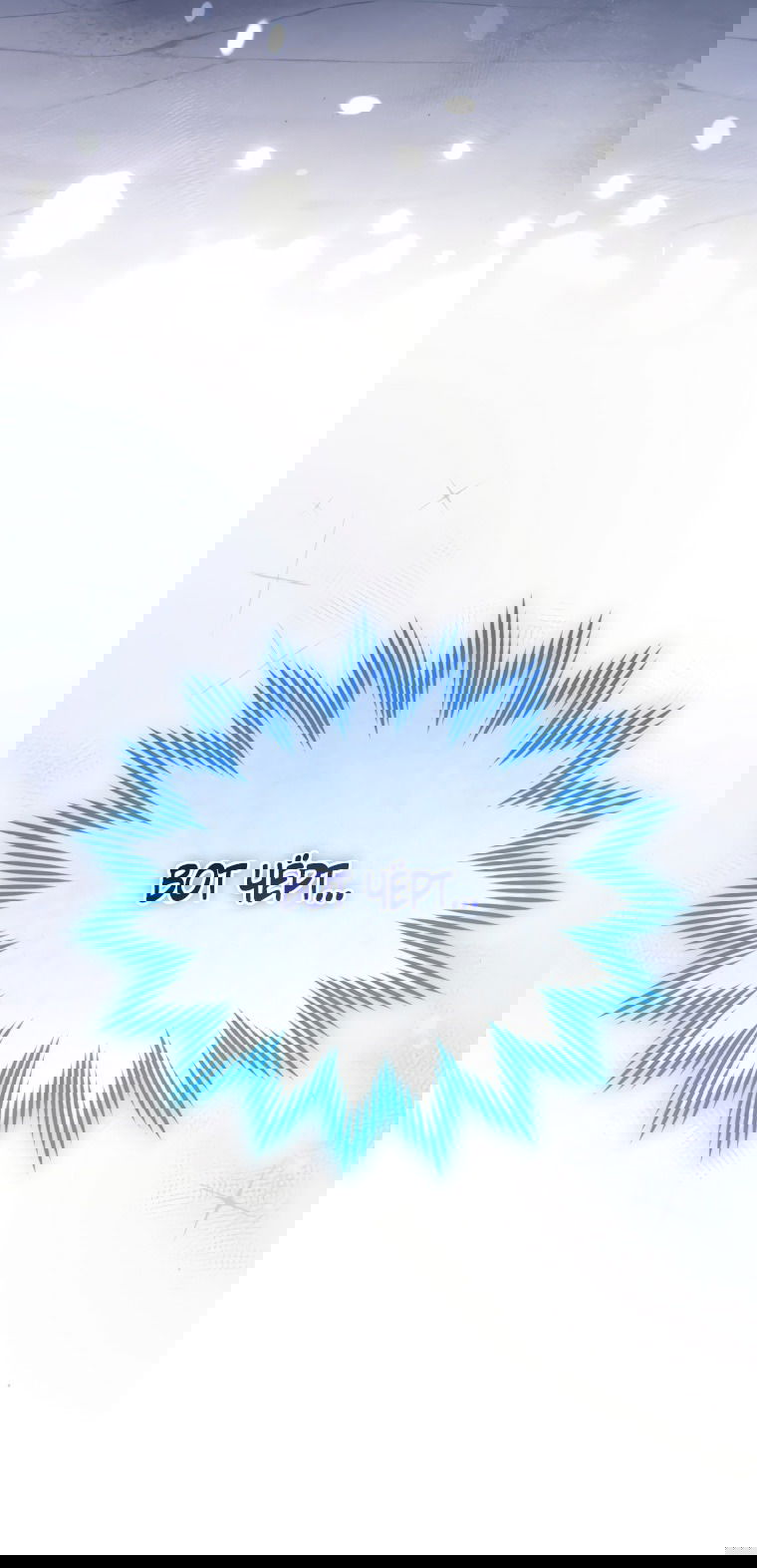 Манга Я стала главной в жестокой тюрьме - Глава 18 Страница 73