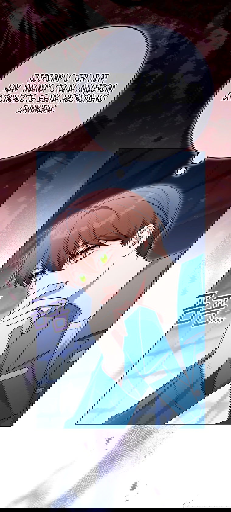 Манга Я стала главной в жестокой тюрьме - Глава 18 Страница 47