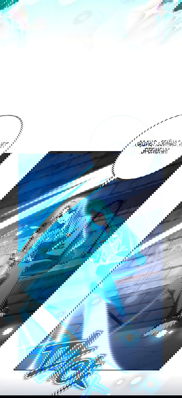 Манга Я стала главной в жестокой тюрьме - Глава 18 Страница 62