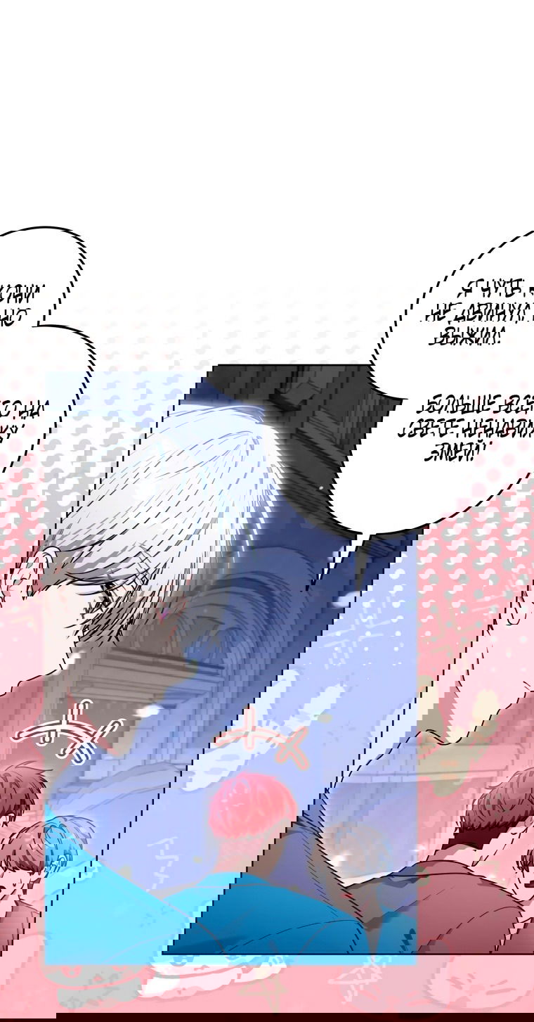 Манга Я стала главной в жестокой тюрьме - Глава 18 Страница 21