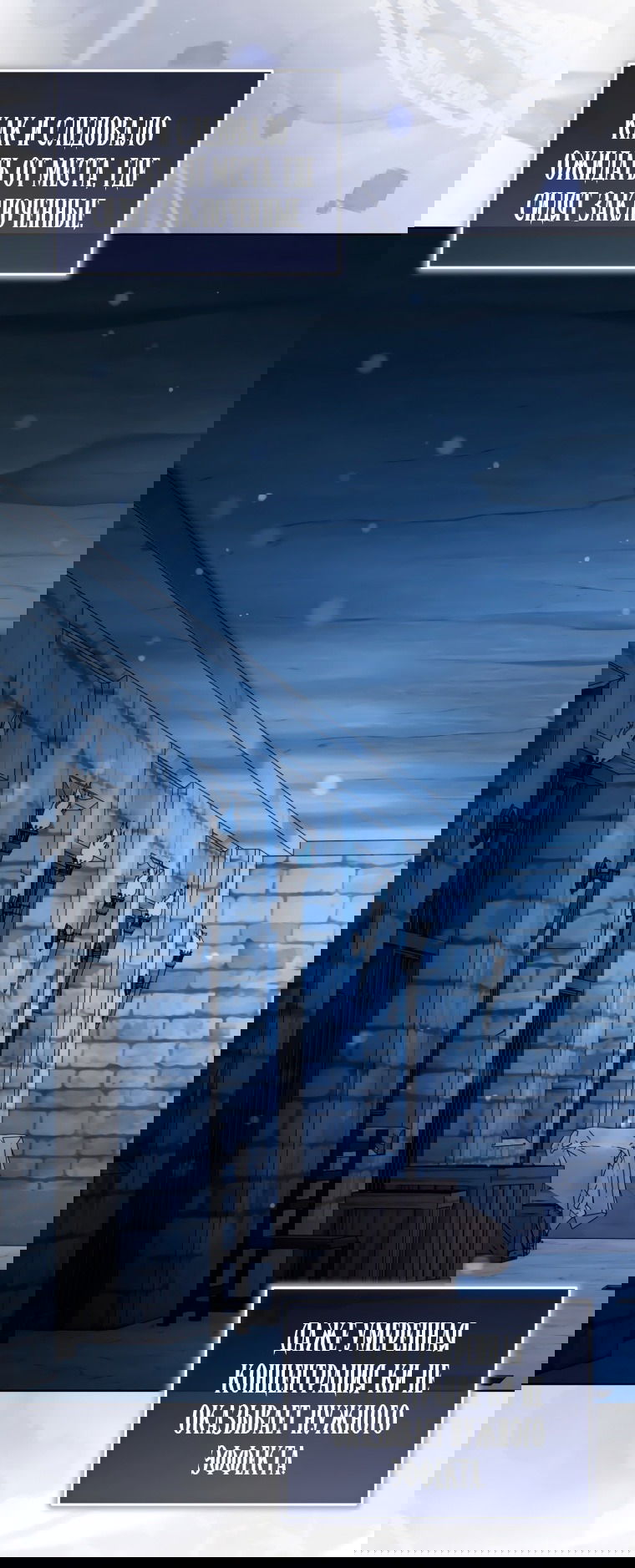 Манга Я стала главной в жестокой тюрьме - Глава 18 Страница 51