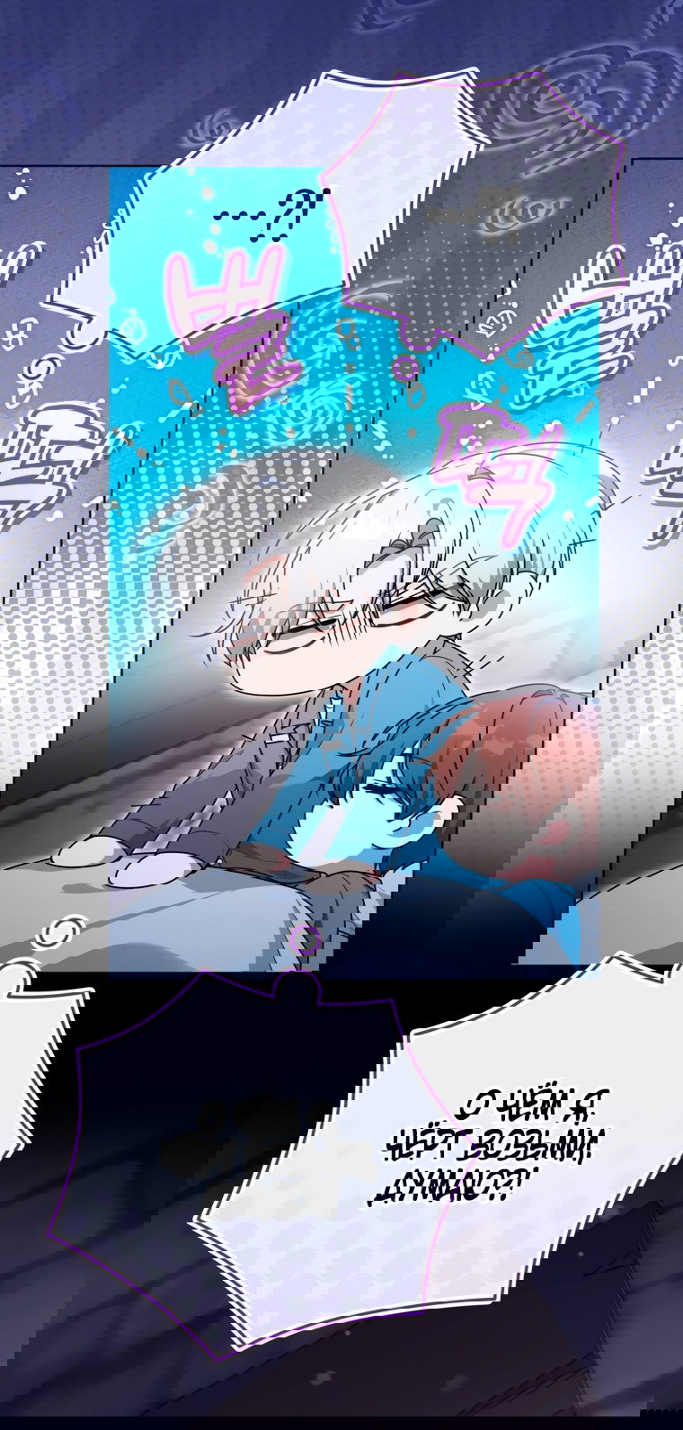 Манга Я стала главной в жестокой тюрьме - Глава 18 Страница 12