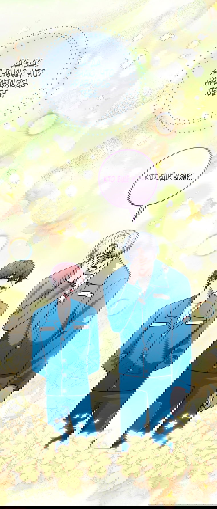 Манга Я стала главной в жестокой тюрьме - Глава 18 Страница 38