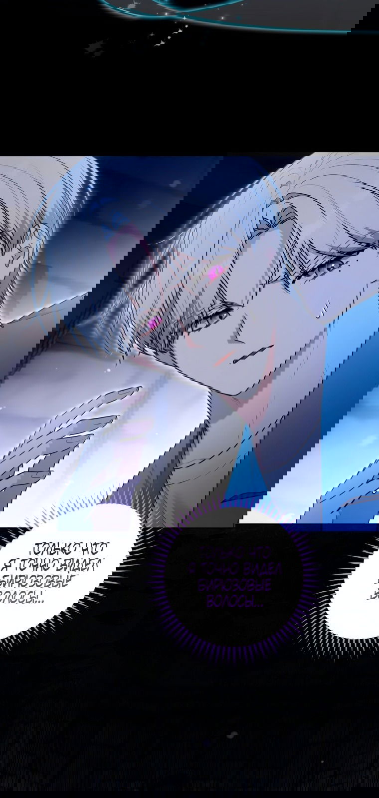 Манга Я стала главной в жестокой тюрьме - Глава 18 Страница 16