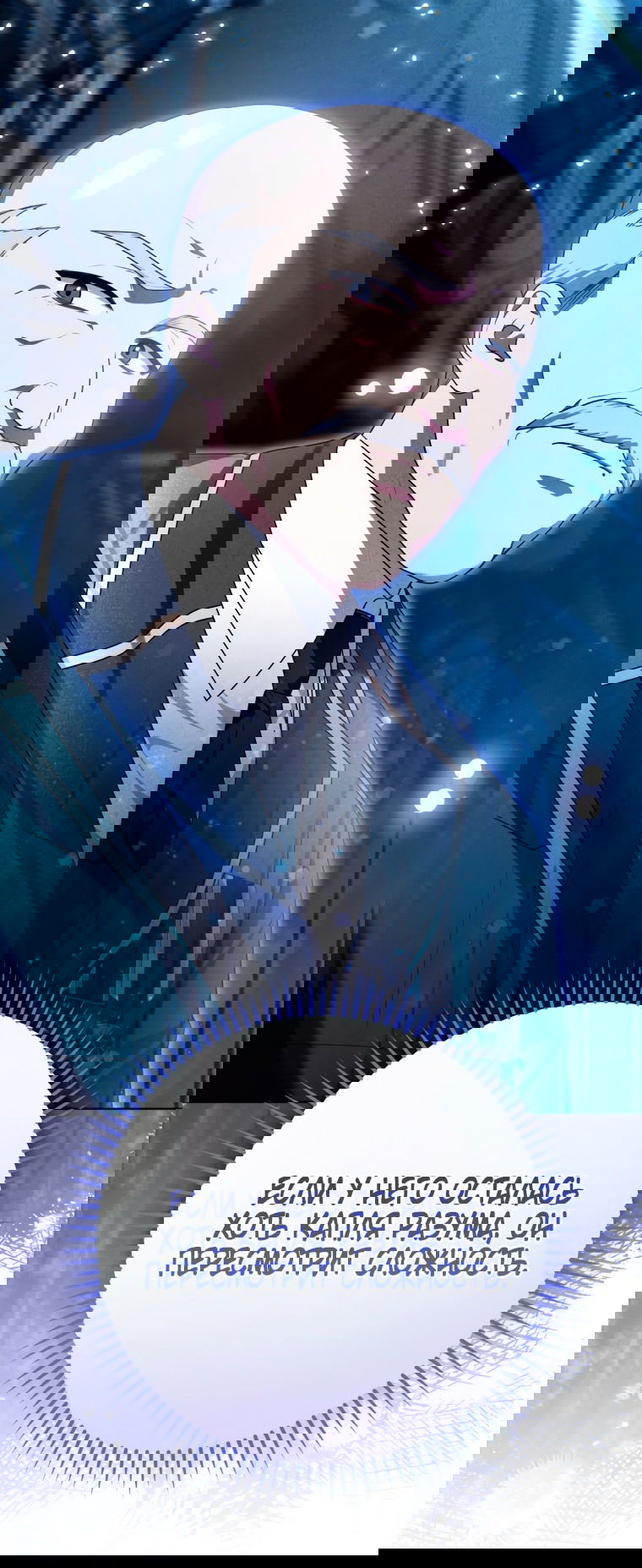 Манга Я стала главной в жестокой тюрьме - Глава 18 Страница 49