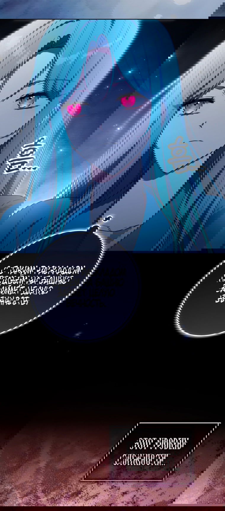 Манга Я стала главной в жестокой тюрьме - Глава 18 Страница 43