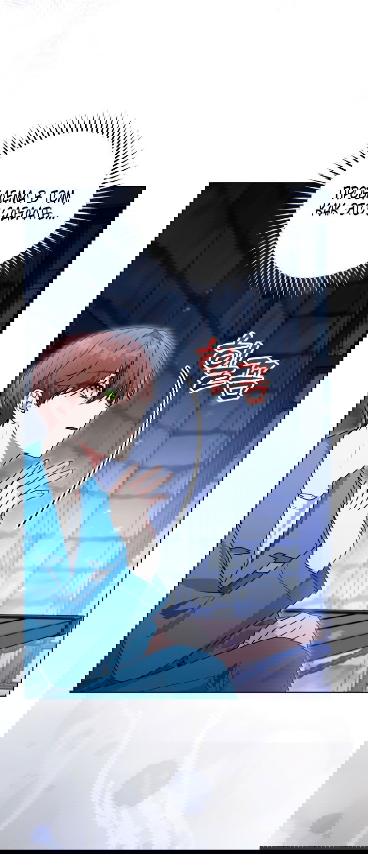 Манга Я стала главной в жестокой тюрьме - Глава 18 Страница 50