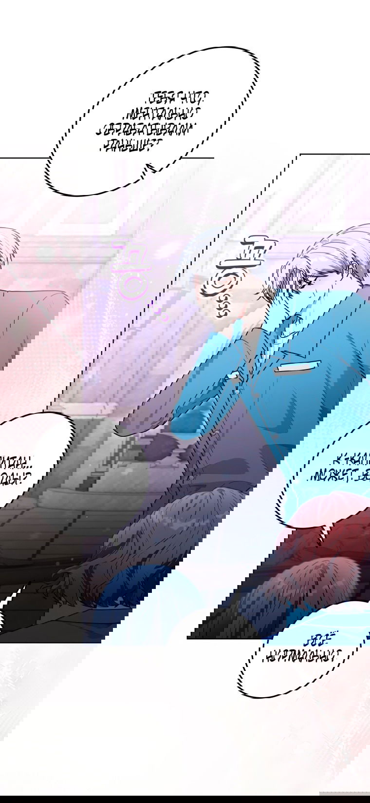 Манга Я стала главной в жестокой тюрьме - Глава 18 Страница 36