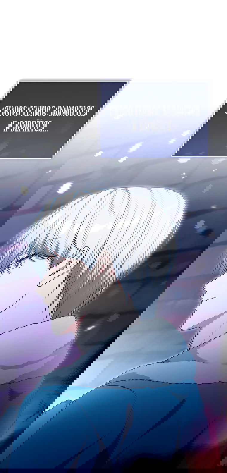 Манга Я стала главной в жестокой тюрьме - Глава 18 Страница 54