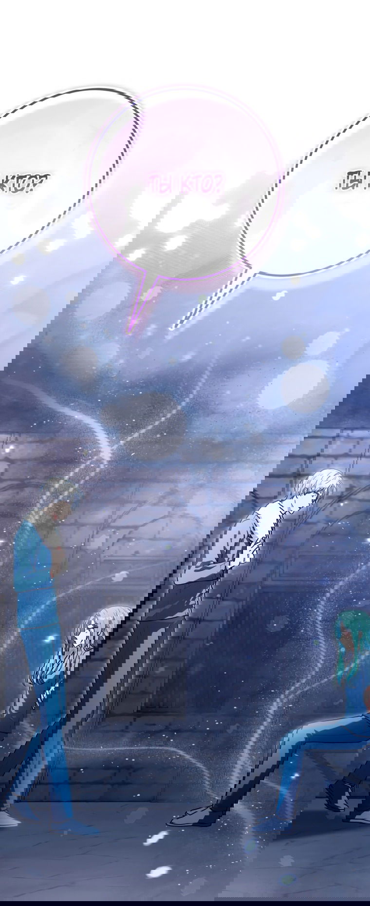 Манга Я стала главной в жестокой тюрьме - Глава 18 Страница 72