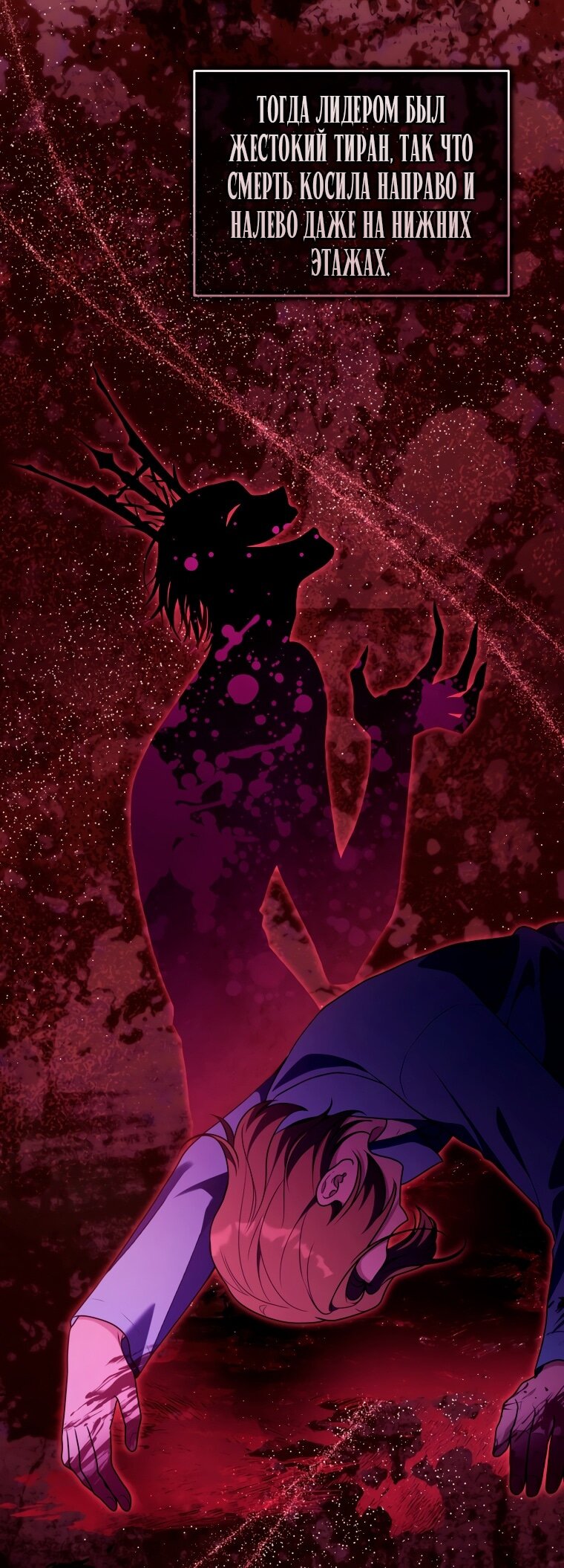 Манга Я стала главной в жестокой тюрьме - Глава 18 Страница 45