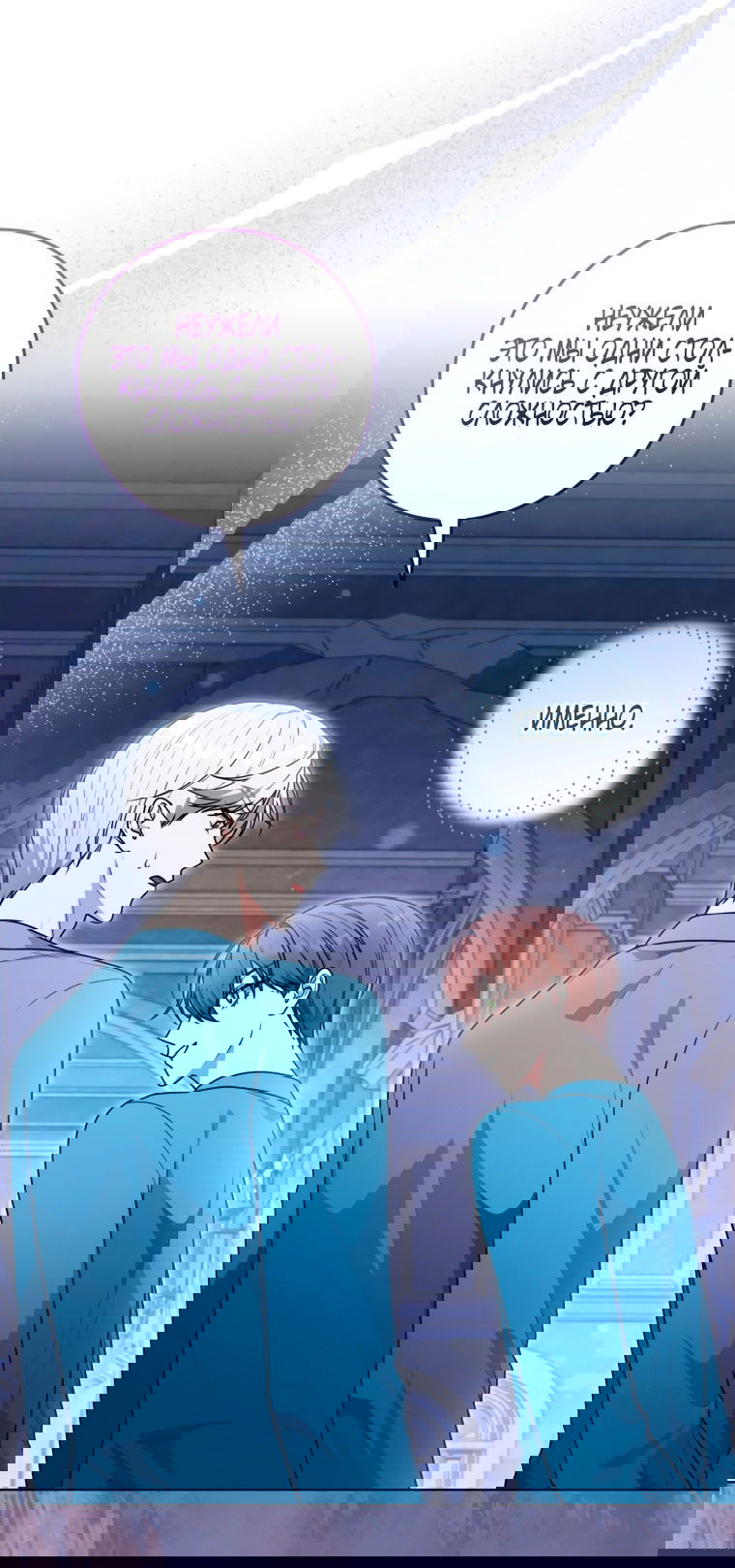 Манга Я стала главной в жестокой тюрьме - Глава 18 Страница 26