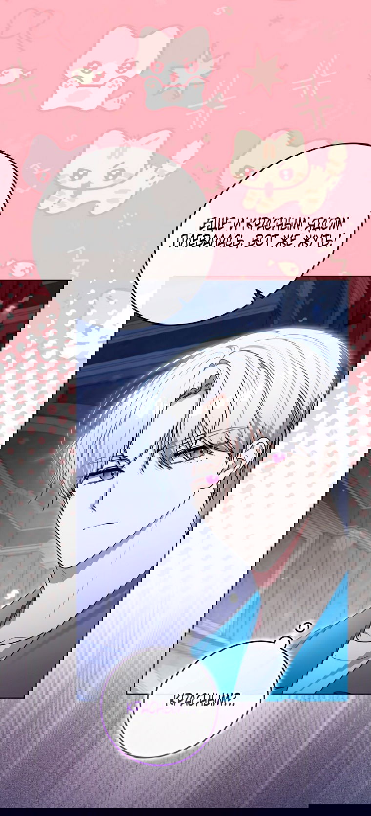 Манга Я стала главной в жестокой тюрьме - Глава 18 Страница 22