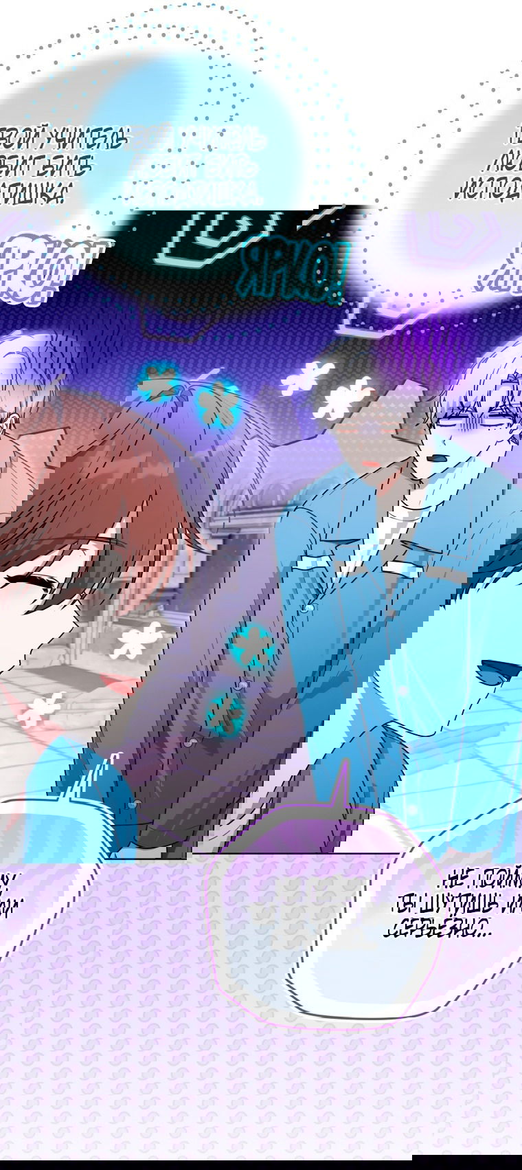 Манга Я стала главной в жестокой тюрьме - Глава 18 Страница 32