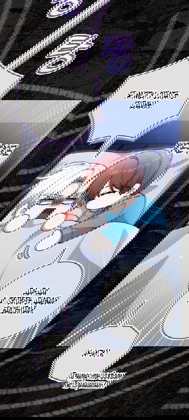 Манга Я стала главной в жестокой тюрьме - Глава 18 Страница 7