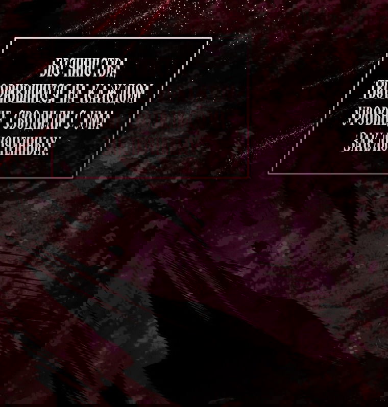 Манга Я стала главной в жестокой тюрьме - Глава 18 Страница 46