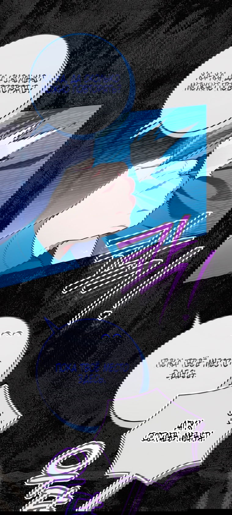 Манга Я стала главной в жестокой тюрьме - Глава 18 Страница 6