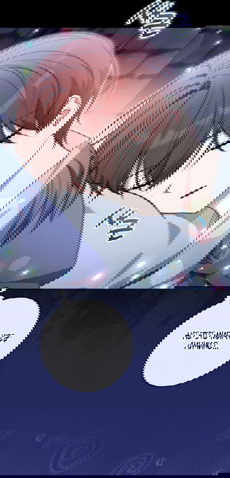 Манга Я стала главной в жестокой тюрьме - Глава 18 Страница 11