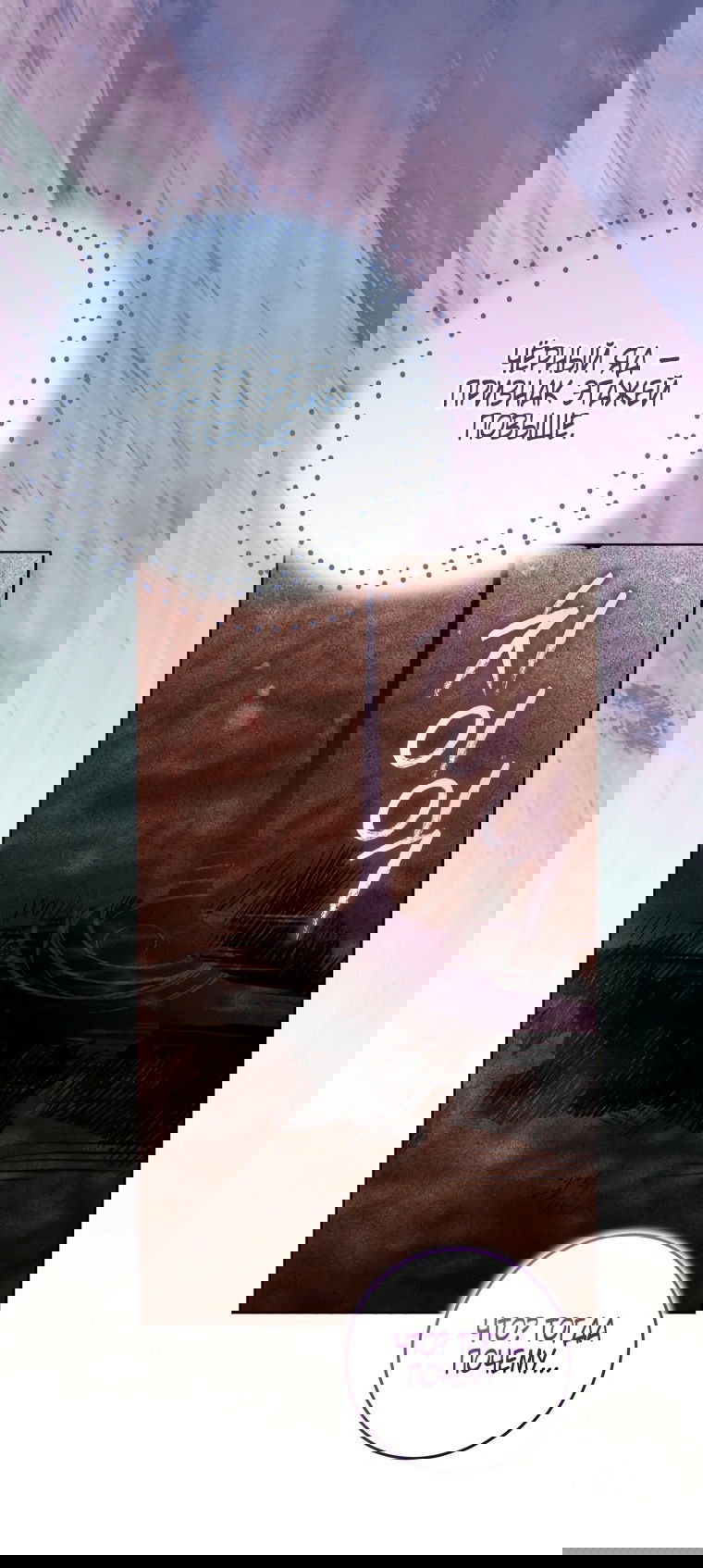 Манга Я стала главной в жестокой тюрьме - Глава 18 Страница 27