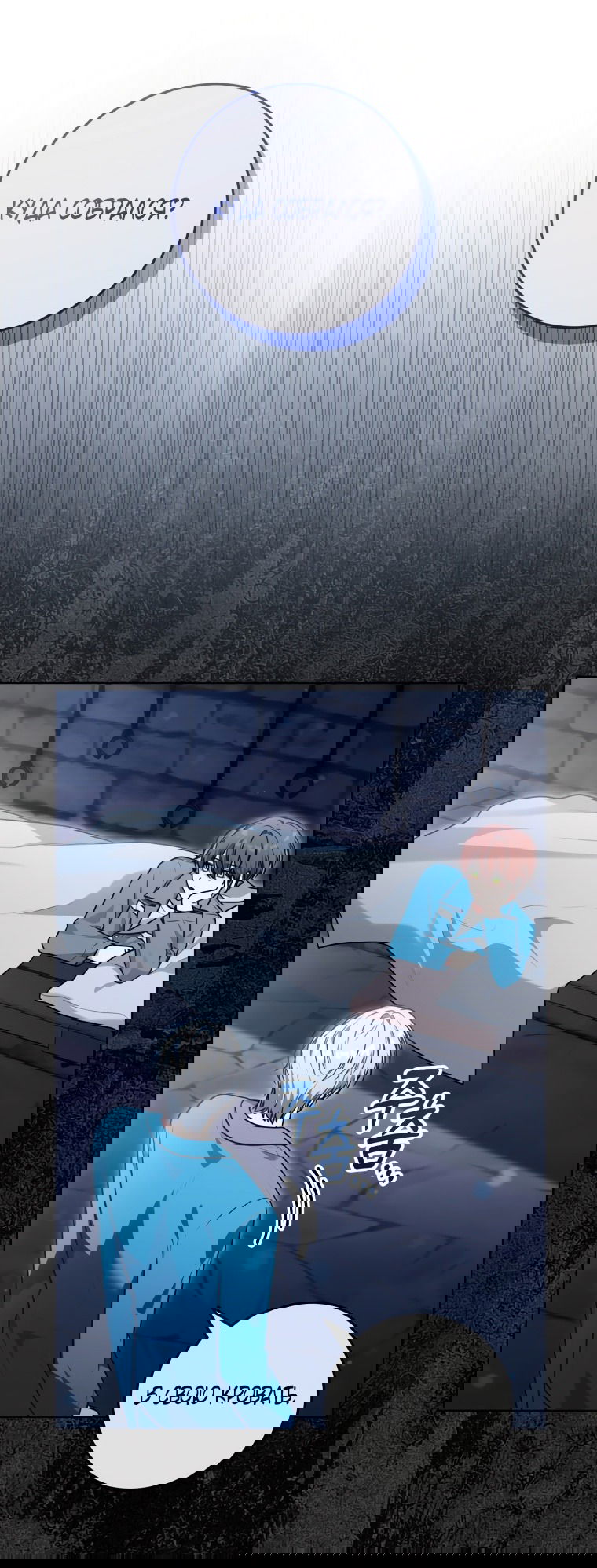 Манга Я стала главной в жестокой тюрьме - Глава 18 Страница 5