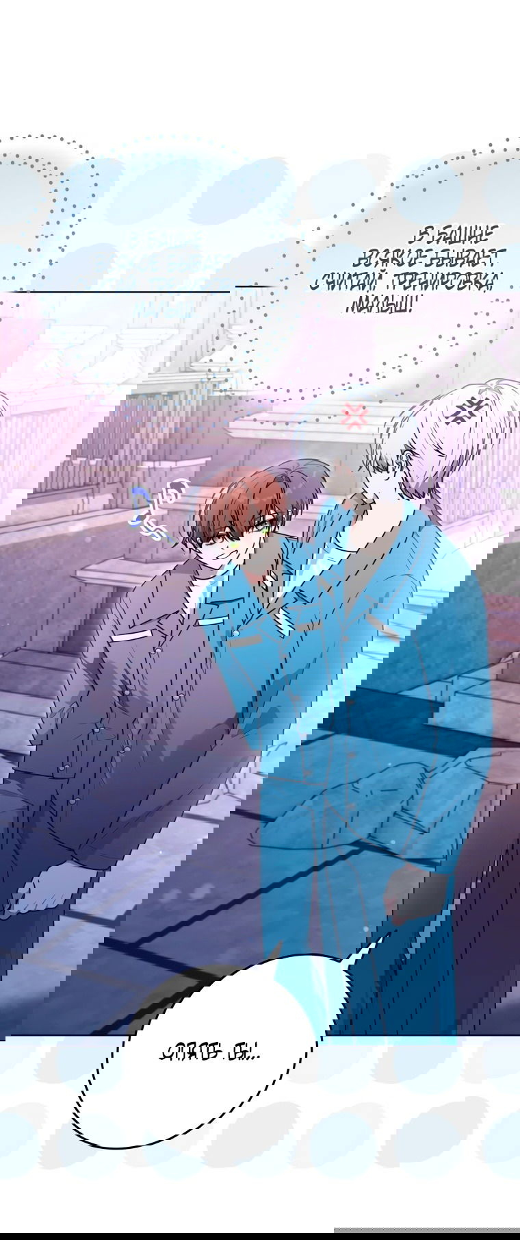 Манга Я стала главной в жестокой тюрьме - Глава 18 Страница 28