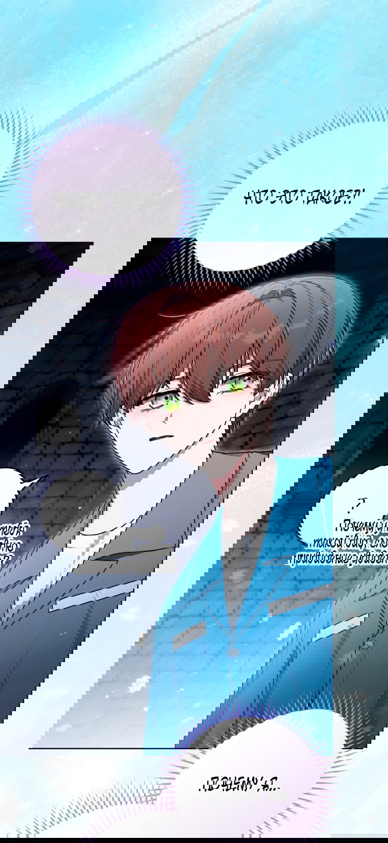 Манга Я стала главной в жестокой тюрьме - Глава 18 Страница 3