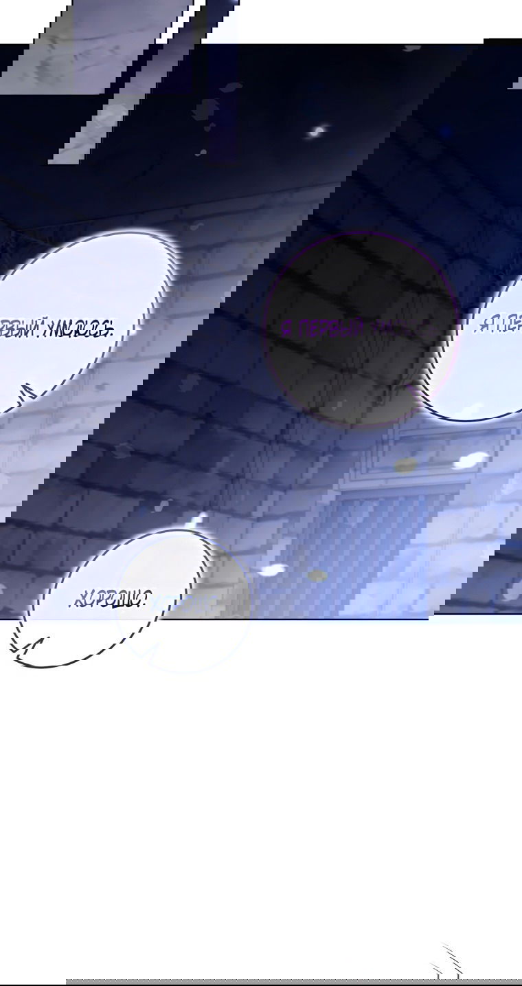 Манга Я стала главной в жестокой тюрьме - Глава 18 Страница 40