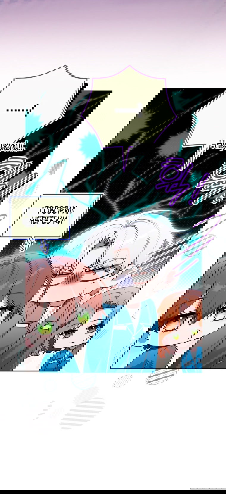 Манга Я стала главной в жестокой тюрьме - Глава 18 Страница 35