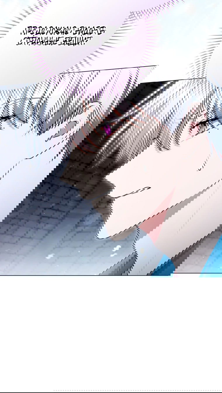 Манга Я стала главной в жестокой тюрьме - Глава 18 Страница 4