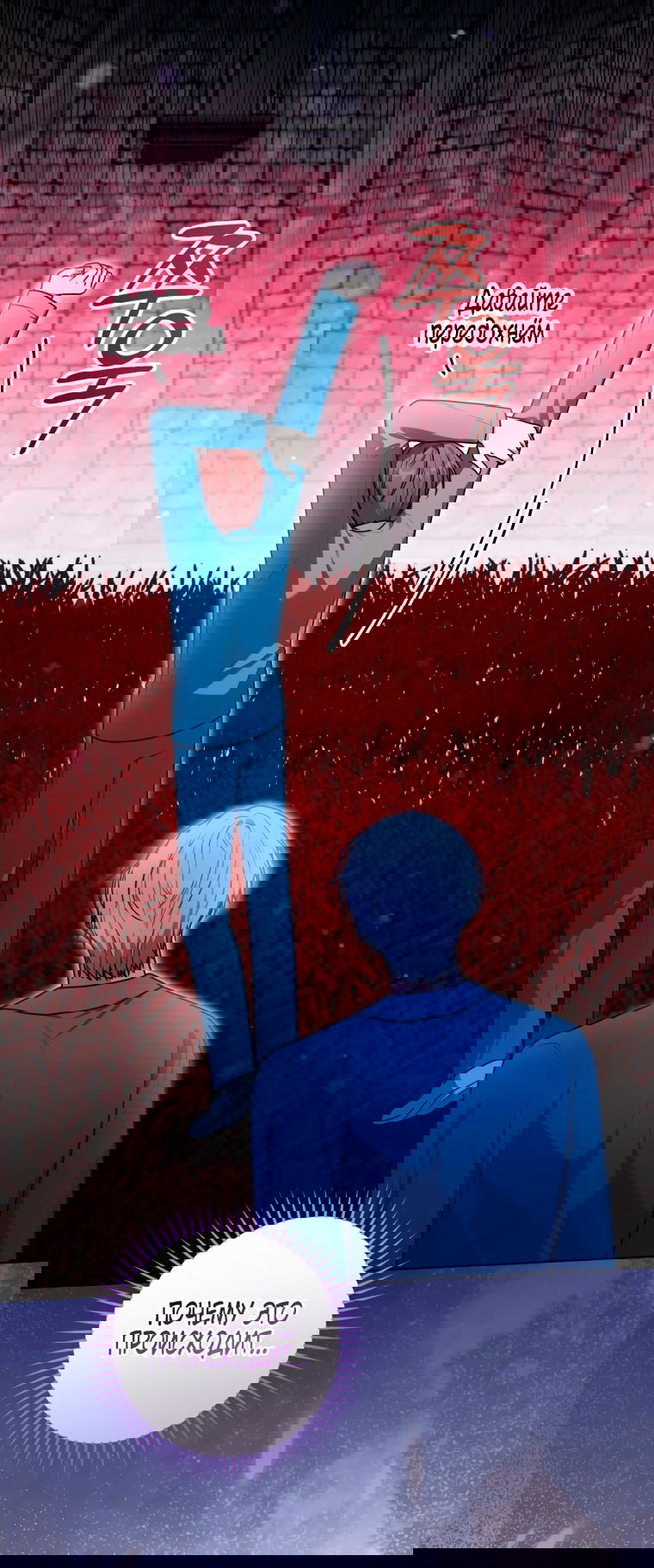 Манга Я стала главной в жестокой тюрьме - Глава 18 Страница 17