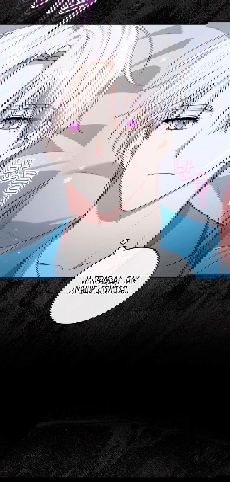 Манга Я стала главной в жестокой тюрьме - Глава 18 Страница 9