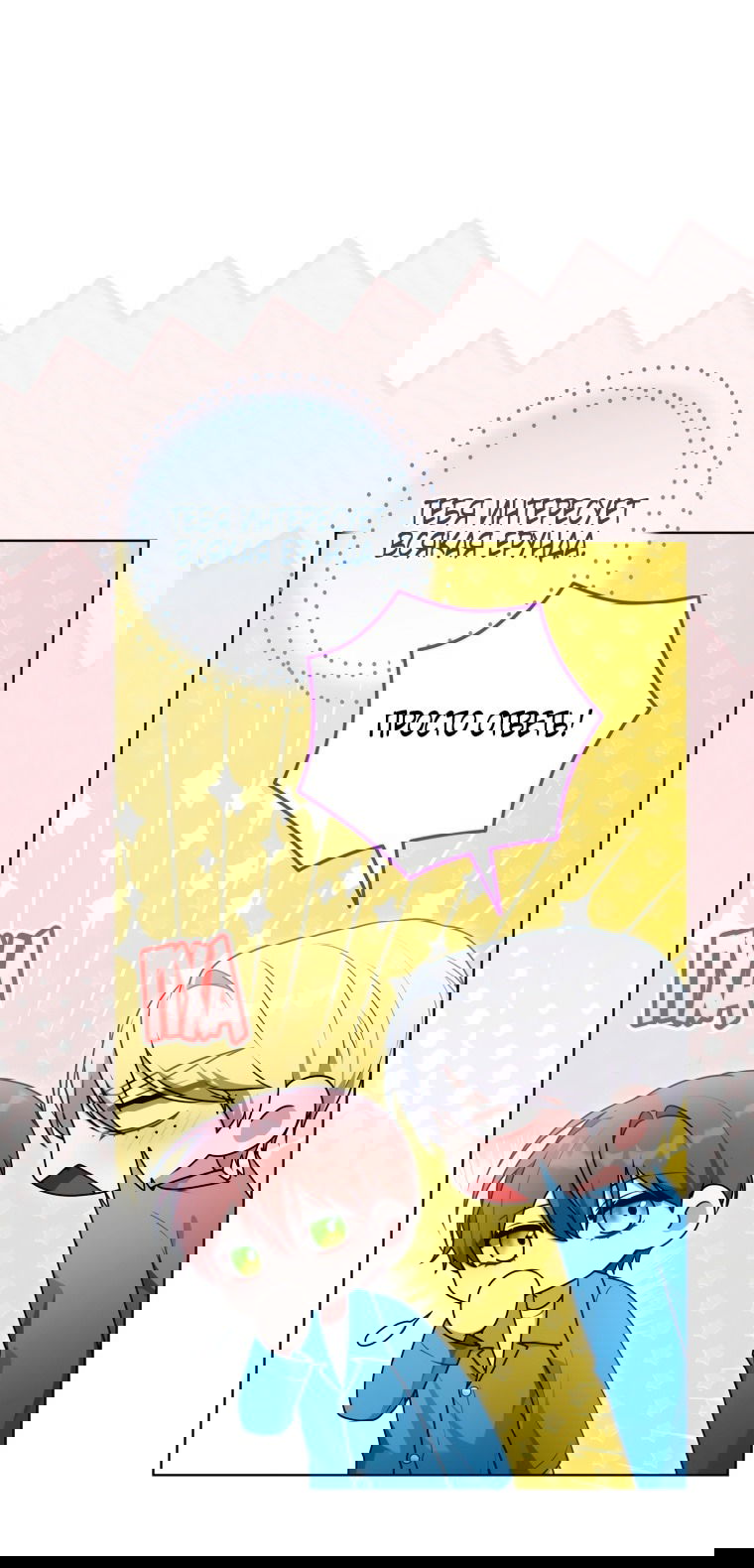 Манга Я стала главной в жестокой тюрьме - Глава 18 Страница 30