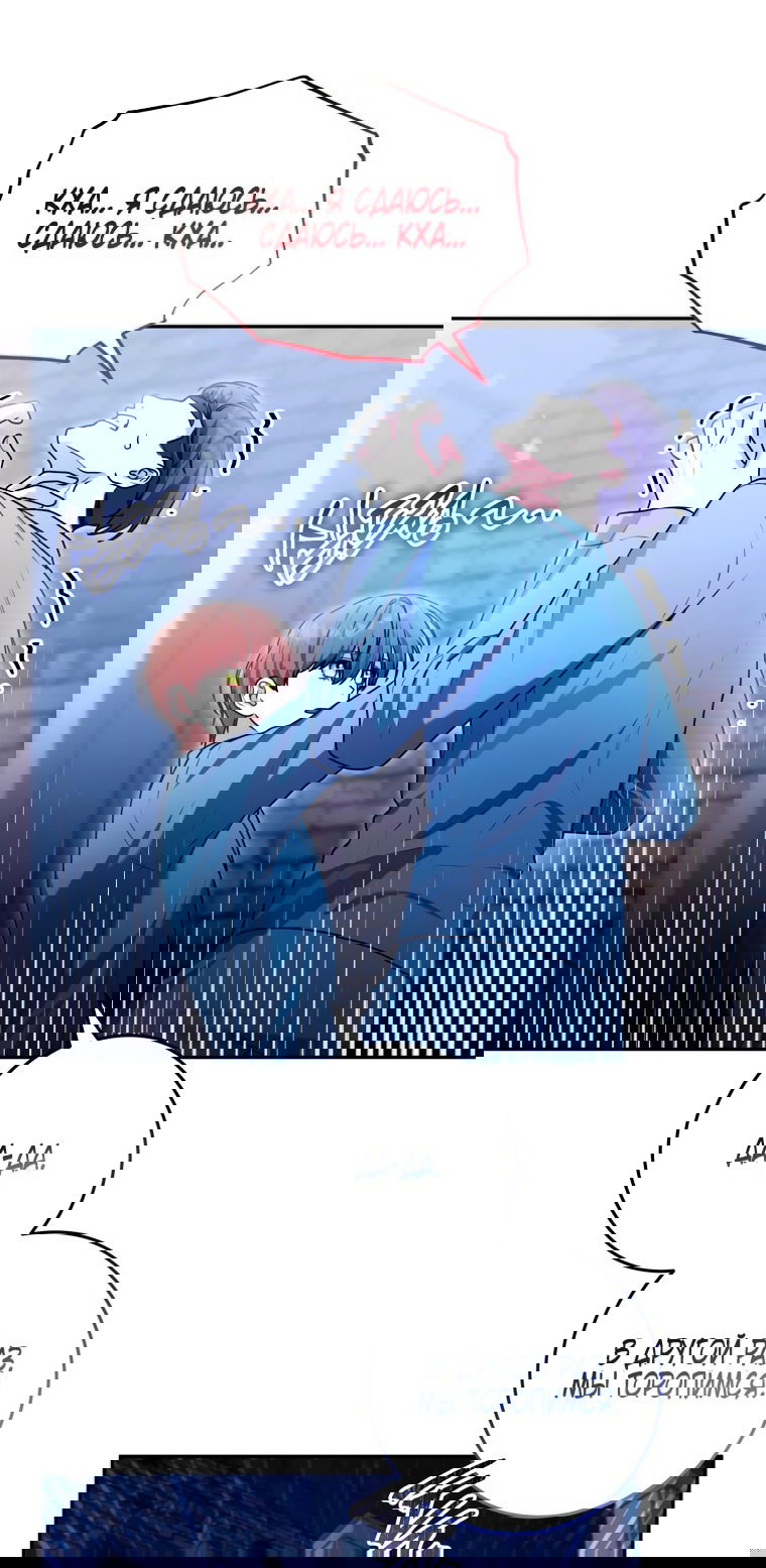 Манга Я стала главной в жестокой тюрьме - Глава 15 Страница 35