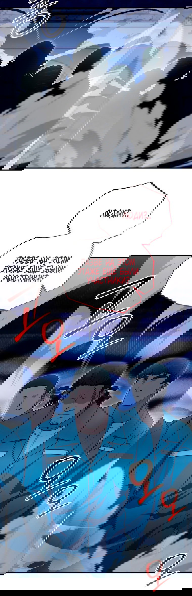 Манга Я стала главной в жестокой тюрьме - Глава 15 Страница 24