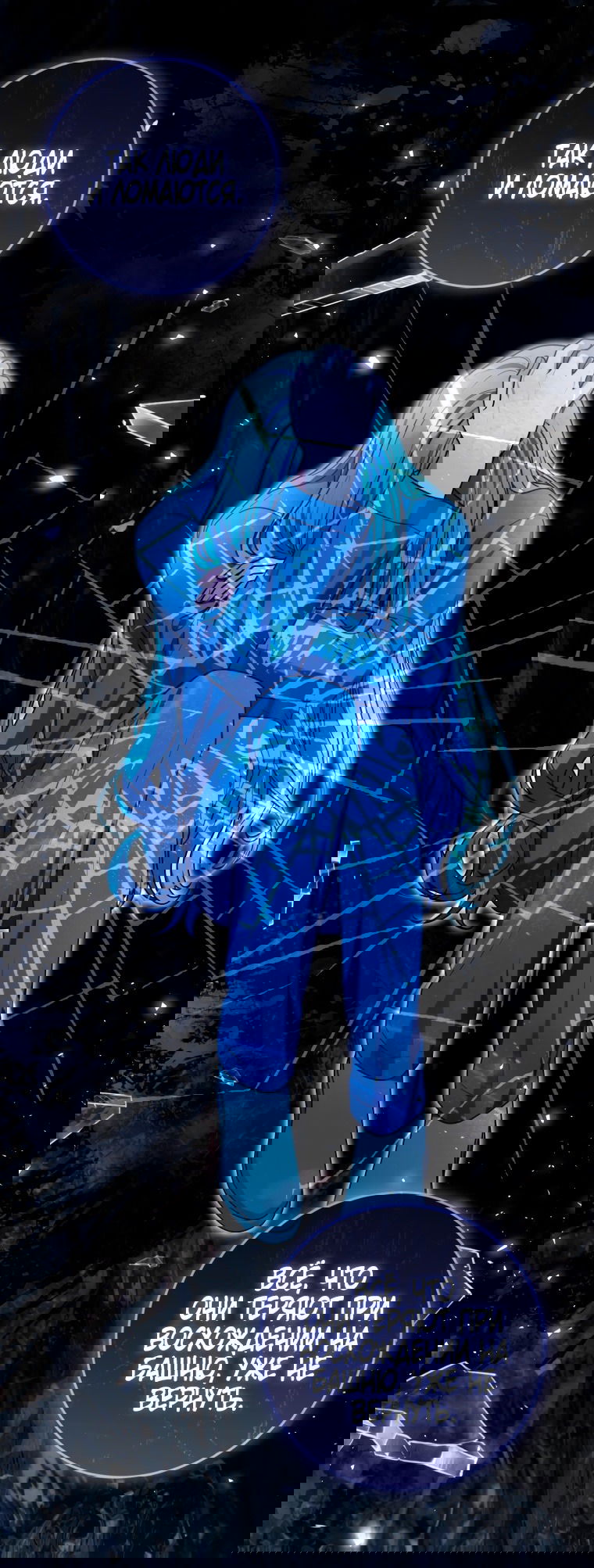 Манга Я стала главной в жестокой тюрьме - Глава 15 Страница 60