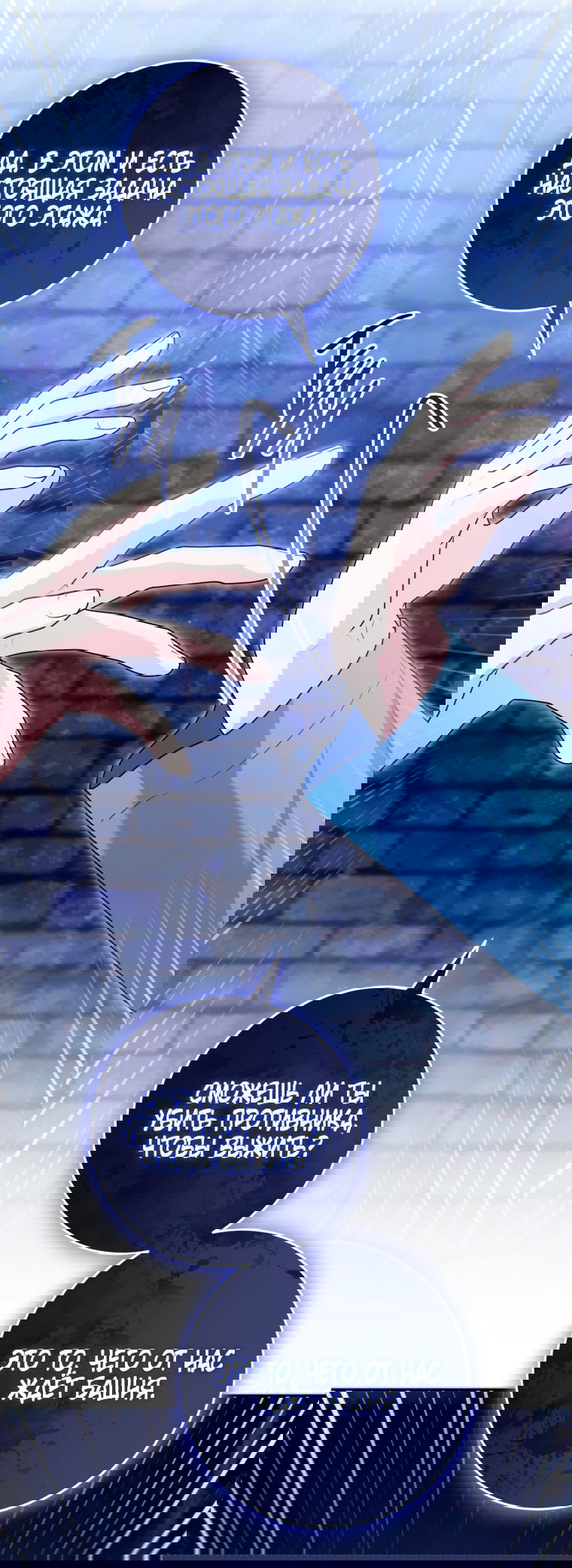 Манга Я стала главной в жестокой тюрьме - Глава 15 Страница 31