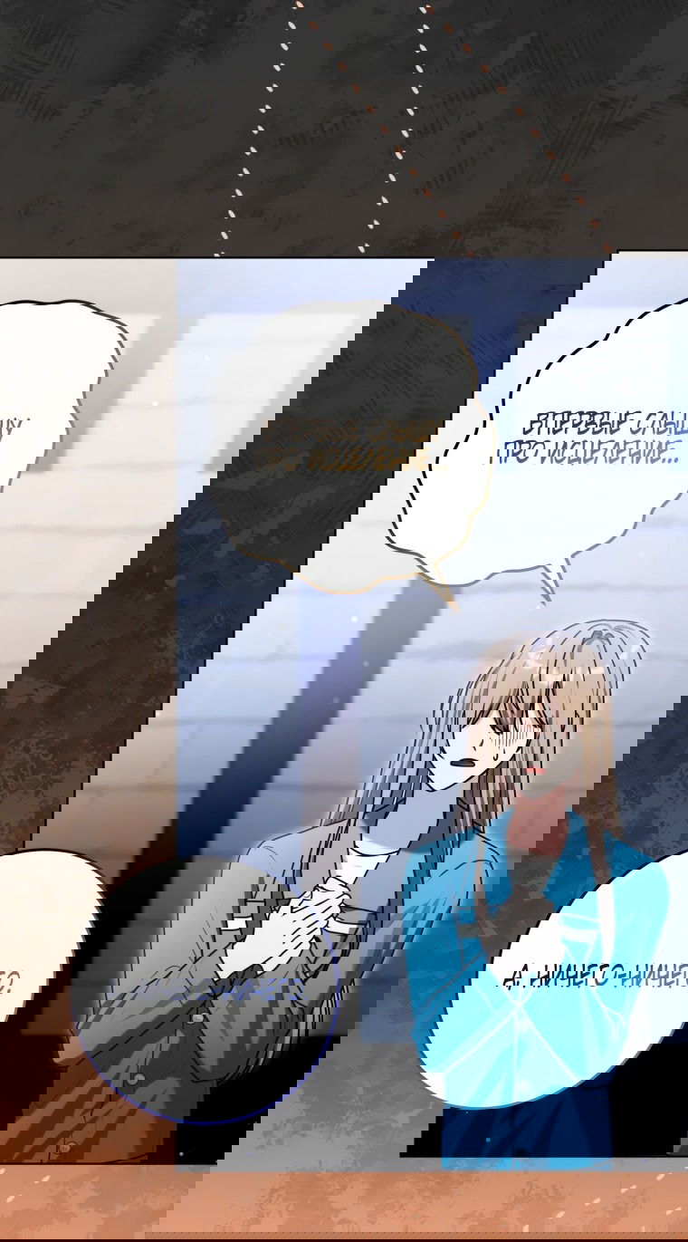 Манга Я стала главной в жестокой тюрьме - Глава 15 Страница 7