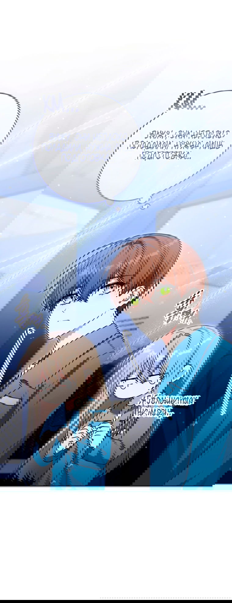 Манга Я стала главной в жестокой тюрьме - Глава 15 Страница 12