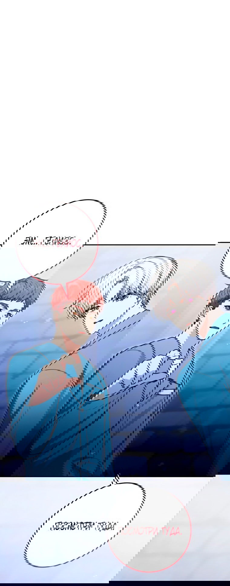 Манга Я стала главной в жестокой тюрьме - Глава 15 Страница 47